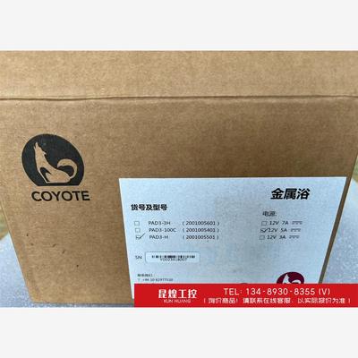 询价！卡尤迪金属浴PAD3