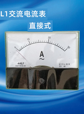 ZGSAYB 沈奥 44L1 - 30A  50A 20A 10A 交流 直通  直接式 电流表