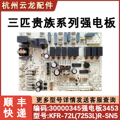 适用格力空调匹柜机强电