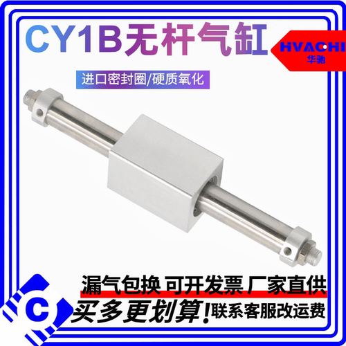 CY1B6/10/15/20/25/32/40/50/63-100-200-300-400-5无杆气缸CY3B