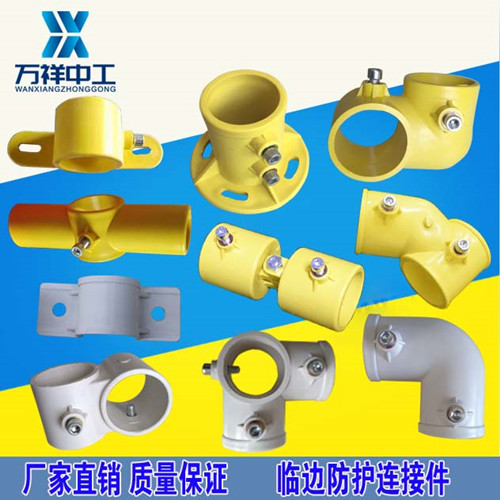 工地临时楼梯扶手连接管