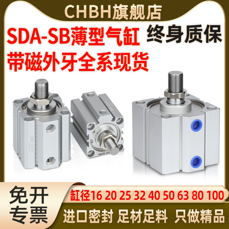 气动短行程带磁外牙薄型