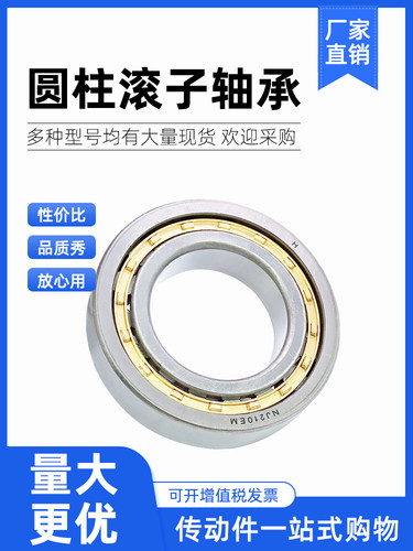 圆柱滚子轴承NJ215/216/217/218/219/220/221/222/224/226/228EM