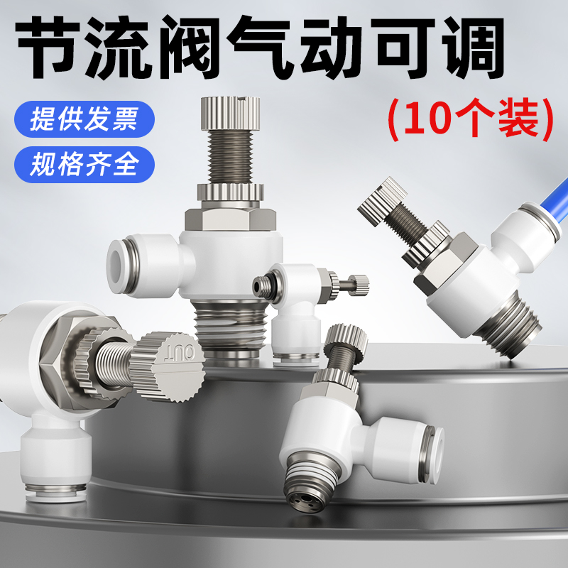 气动节流阀气缸气管调速可调l型接头单向排气sl4/6/8-M5-01-02-03