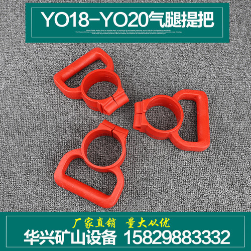 省力铲提把神头手开山气