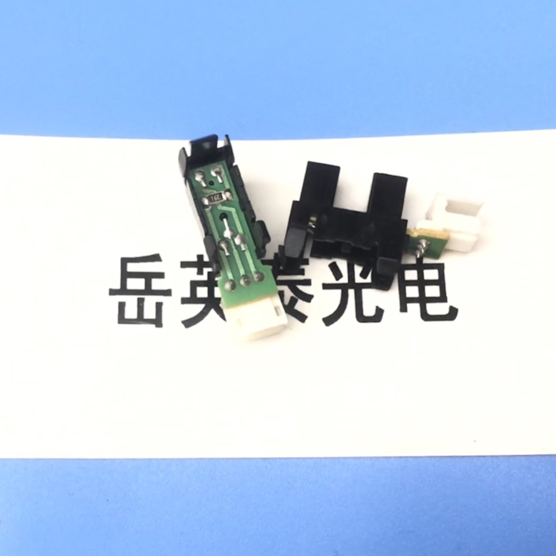 全新现货 得宝520  传感器感应器