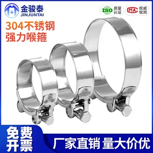 304不锈钢强力型喉箍加强活箍卡扣水管夹固定卡箍抱箍锁紧箍管箍
