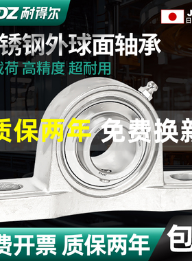 XUDZ 不锈钢外球面带座轴承 SUC203 SUCP203 精密高速 耐磨耐用