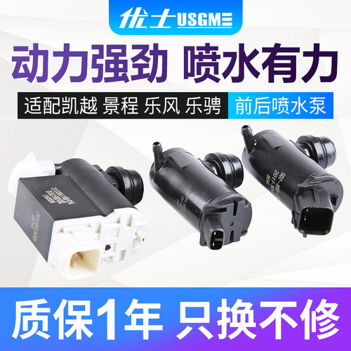 优士适配别克英朗凯越科