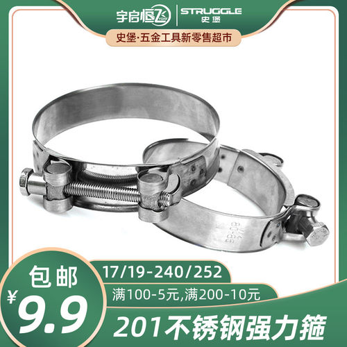 不锈钢卡箍强力喉加厚管