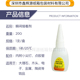 瓦楞纸箱刀口专用防爆胶条胶水330快干胶水压痕防爆胶条专用胶水