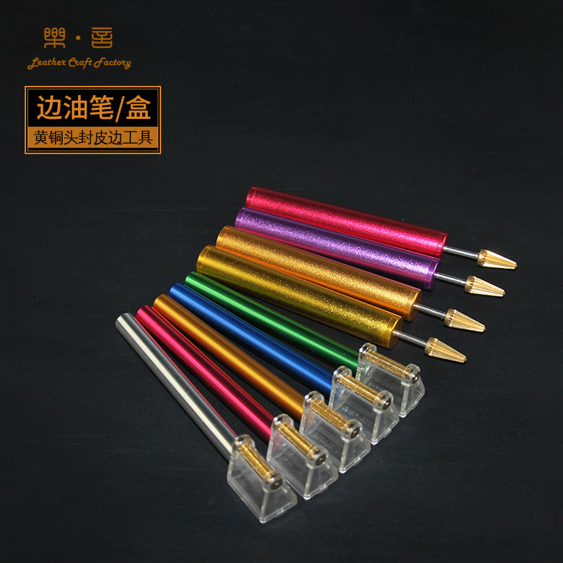 乐言皮艺边油笔边油笔盒手工DIY皮革皮具黄铜头封皮边封边工具