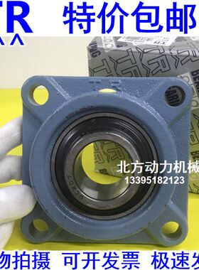 东莞TR带座轴承UCF204 F205 F206 F207 F208 209 210 211 212正品