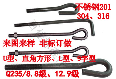 GB799地脚螺栓/预埋螺栓/9字地脚螺丝M12M16M20 M24M30M36M42M48