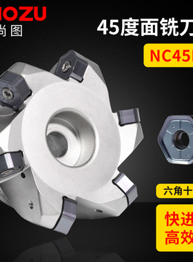 数控45度平面铣刀盘双面12角快进给铣刀片HNMG0907加工中心飞刀盘