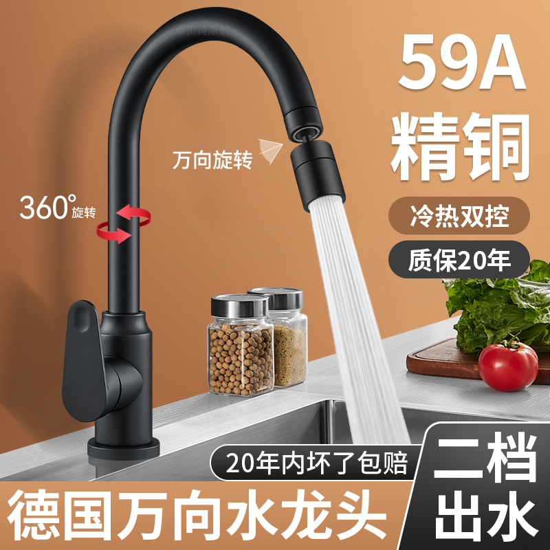 德国厨房洗菜盆水龙头冷