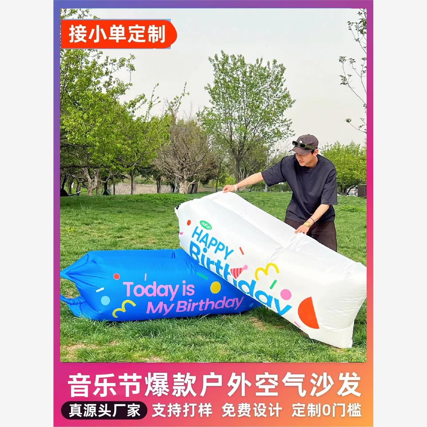 原始人充气沙发户外露营