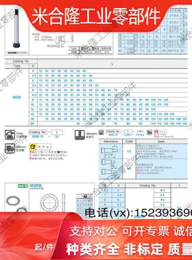 MSB/5/6/8/10/12/13/16/20/15/25/30/504.5/6.5等高螺丝卸料螺栓