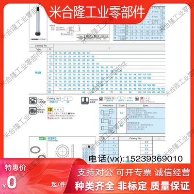 MSB/5/6/8/10/12/13/16/20/15/25/30/504.5/6.5等高螺丝卸料螺栓
