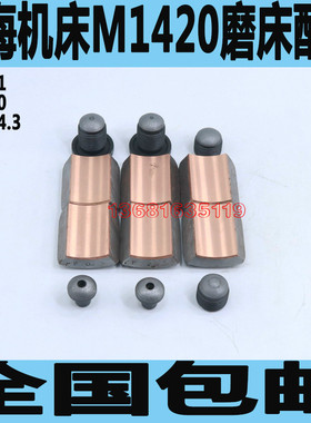 上机床M1420A/H轴瓦上海机床MM1420A磨床主轴瓦M1420磨床配件