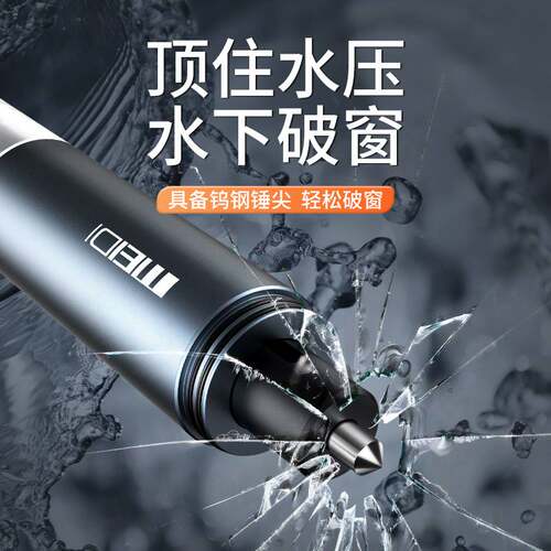 汽车安全救生锤车载破窗神器多功能便携车用一秒破玻璃撞针逃生器