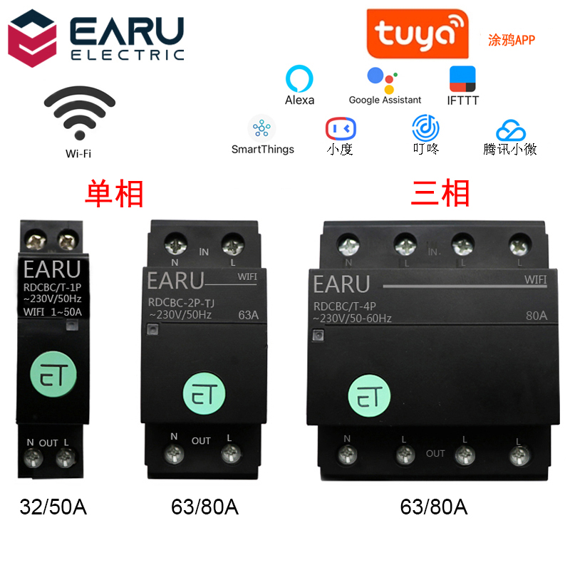 涂鸦智能空气开关定时远程控制WIFI断路器语音遥控器多人分享空开