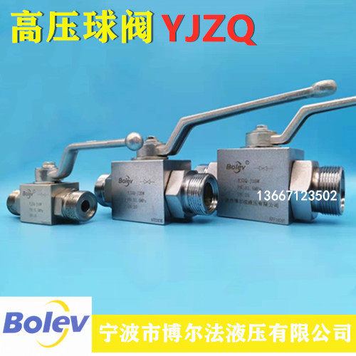博尔法液压31.5MPA螺纹高压球阀YJZQ-J10W J15W J20W J25W J32W J