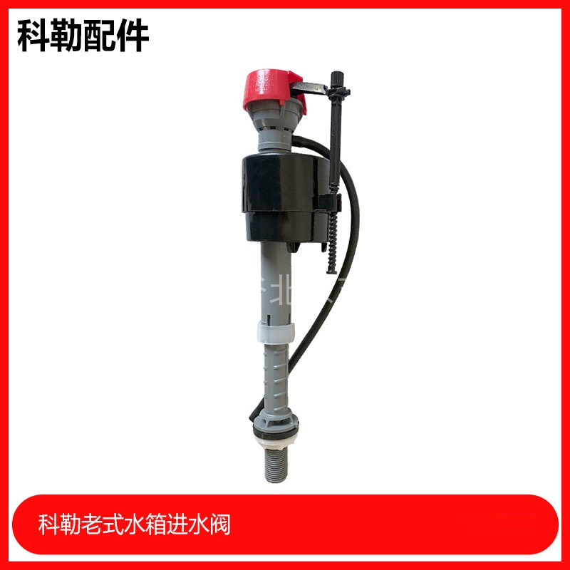 科勒老式进水阀座便器箱