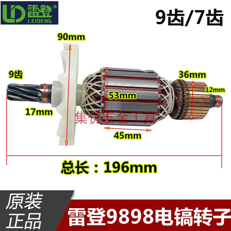 雷登电镐转子定大铜芯机