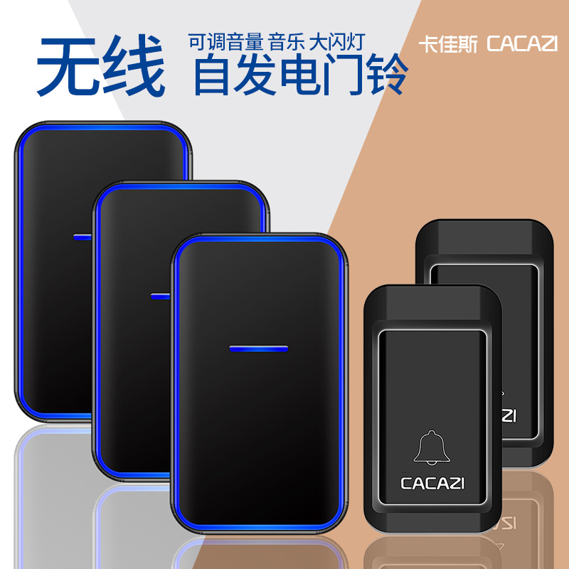 门铃无线家用不用电池自发电二拖三智能遥控门铃老人呼叫器防水