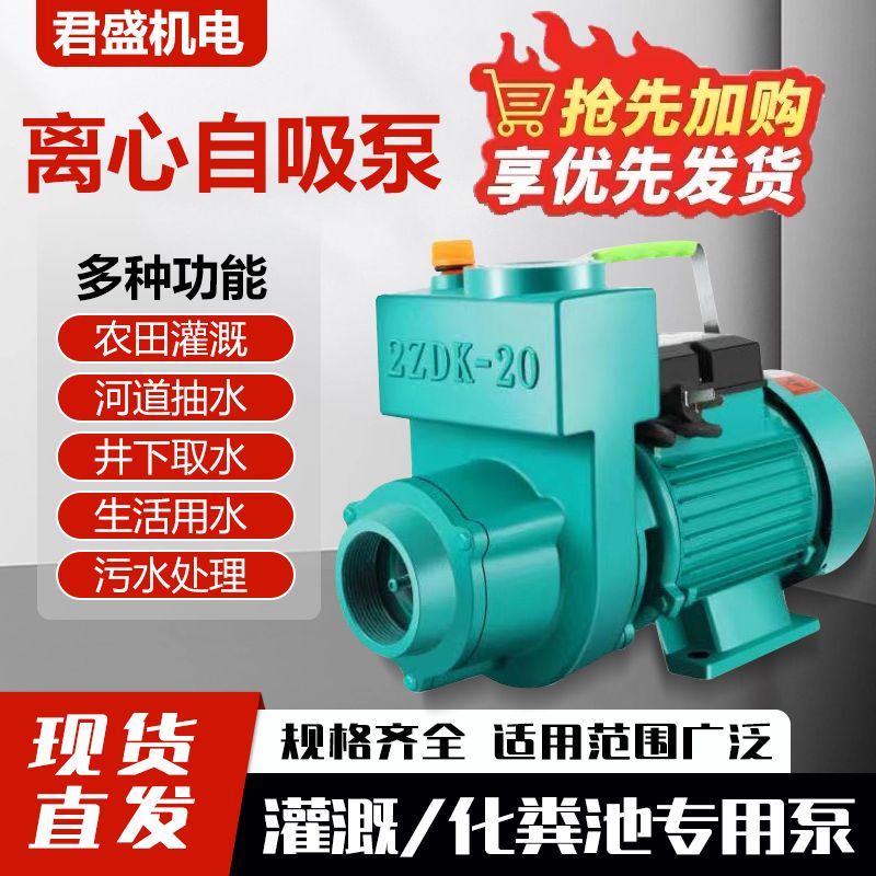 污水自吸离心泵大流量无