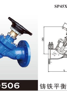埃美柯平衡阀9506型 SP45X-16Q铸铁平衡阀DN50-100-200-300
