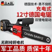 德国进口德国充电式 家用砍树伐木锯户外锯树电动小型修 电锯手提式