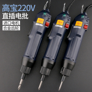 高宝KOPO电批 4电动起子电改锥 220V直插式 802电批801电动螺丝刀1