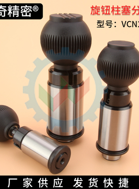 ZAC65/ZAC66精密分度销圆柱顶销 03186 旋钮柱塞分割式定位柱锁销