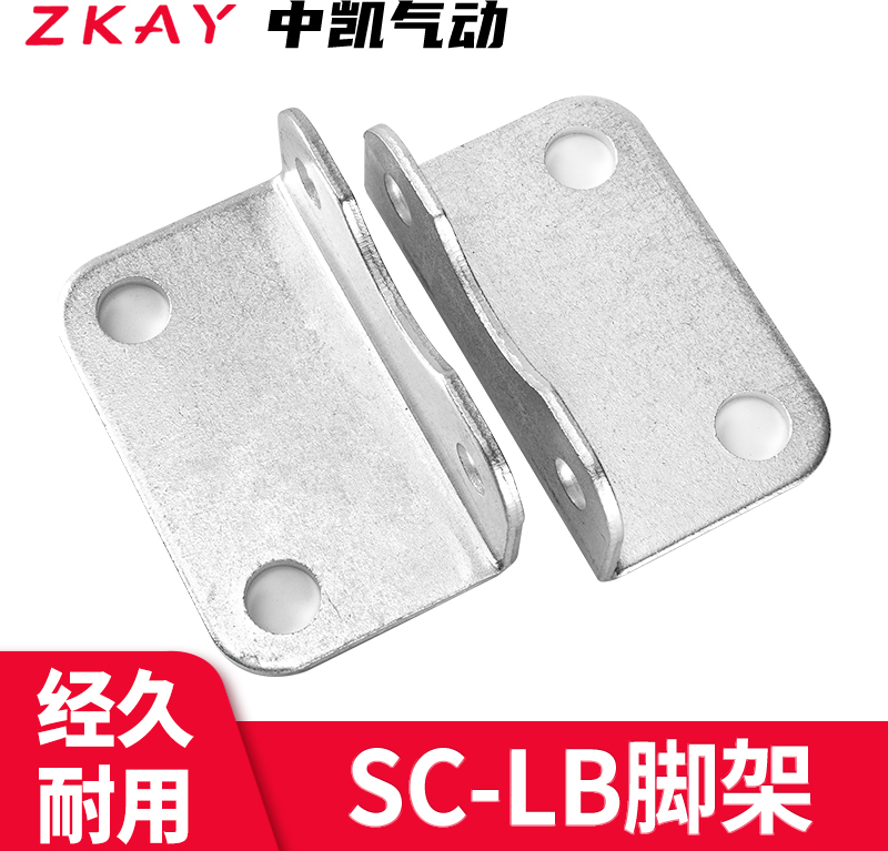 气缸前后支架附件固定安