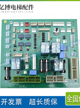 上海现代电梯轿顶板 STVF7/5接口板CCB-7/CCB -3 20400116h22全新