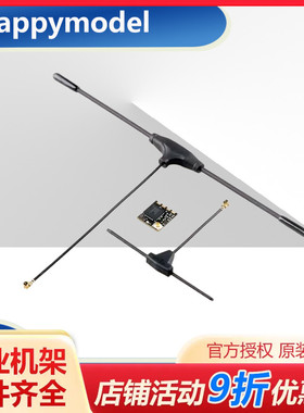 Happymodel ExpressLRS FPV 长距离 elrs 915MHz 接收机 ES900RX