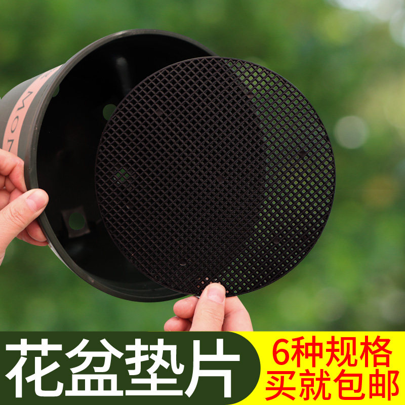 花盆底孔垫网垫底网片底部防漏土垫片网垫多肉花盆垫片防漏漏水垫,3C数码配件,USB多功能数码宝,淘宝优惠券,粉丝福利购,淘宝优惠卷