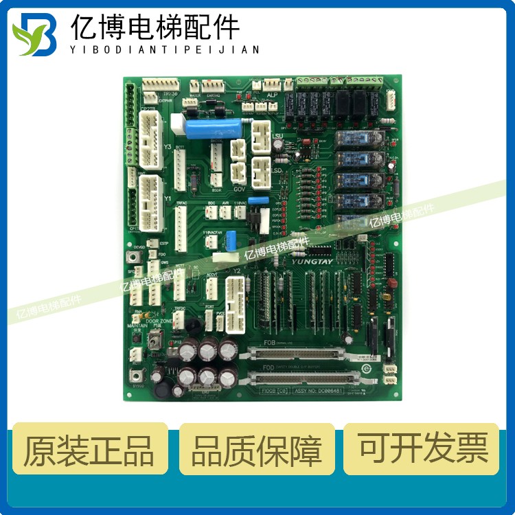 永大电梯副板FIOGB(B3)(C0)DC006481 DC006003 SFIOR(B0)DC002901