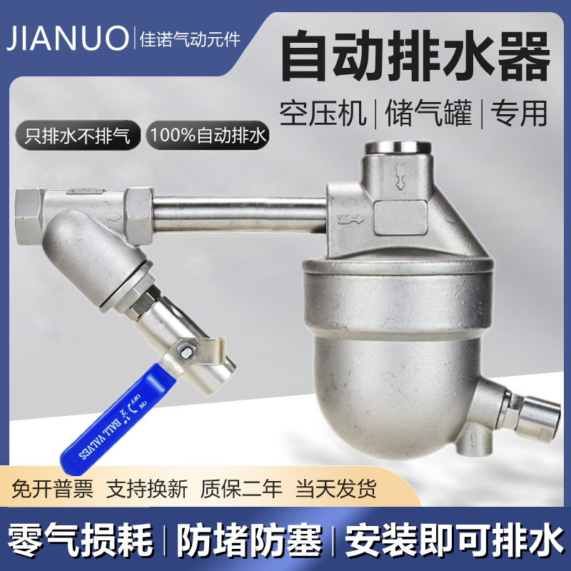 储气罐自动排水器泵空压