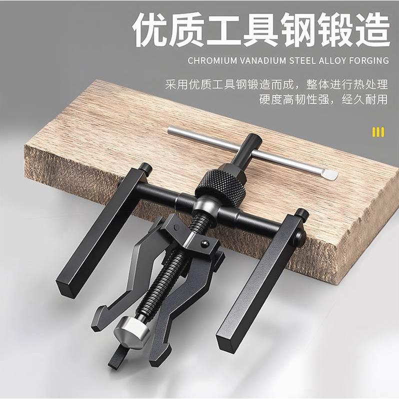 内轴承拉马三爪孔拆卸专