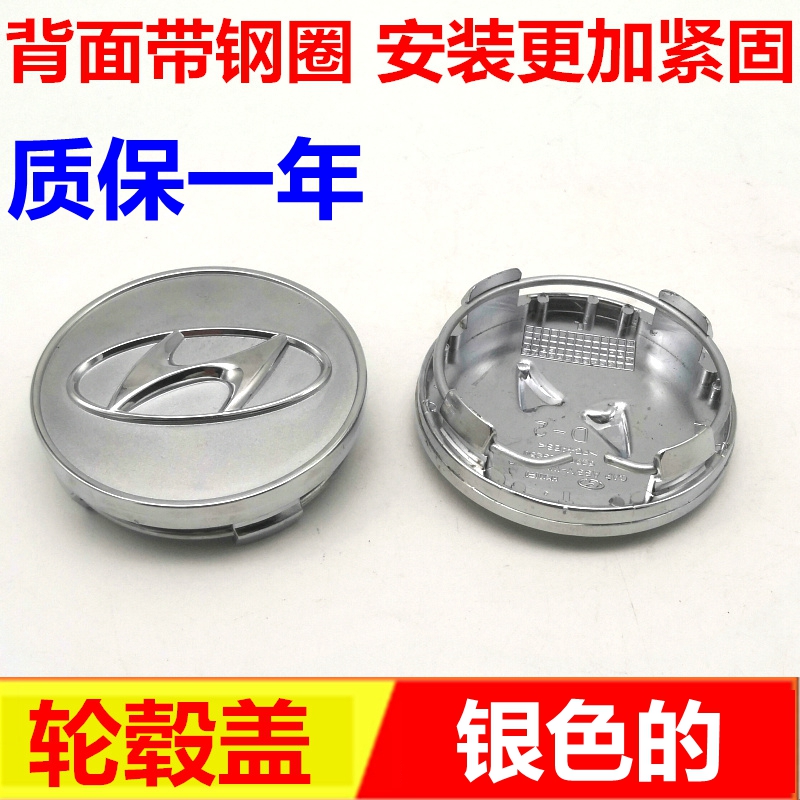 适配现代途胜轮毂盖中心