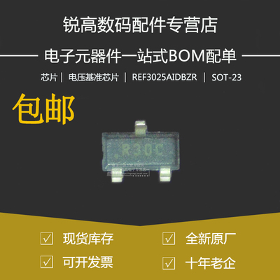 全新贴片输出电压基准芯