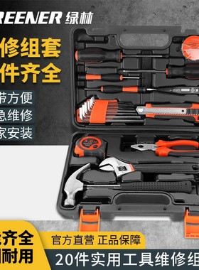 绿林工具套装家用工具箱五金维修工具大全家庭电工全套组合多功能
