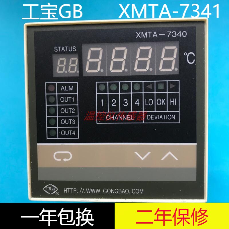 XMTA-7340高精度智能四通道温度测量调节仪表XMTA-7341原装工宝牌