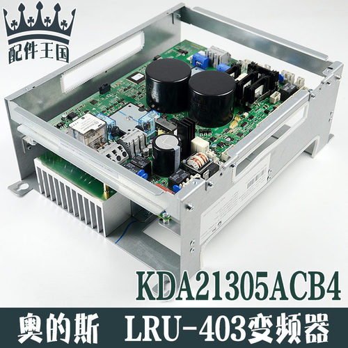 OTIS西子奥的斯电梯LRU-403(ACD4-MR)变频器KDA21305ACB4 ACB3