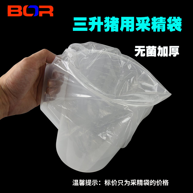 采精袋猪专用人工授品一