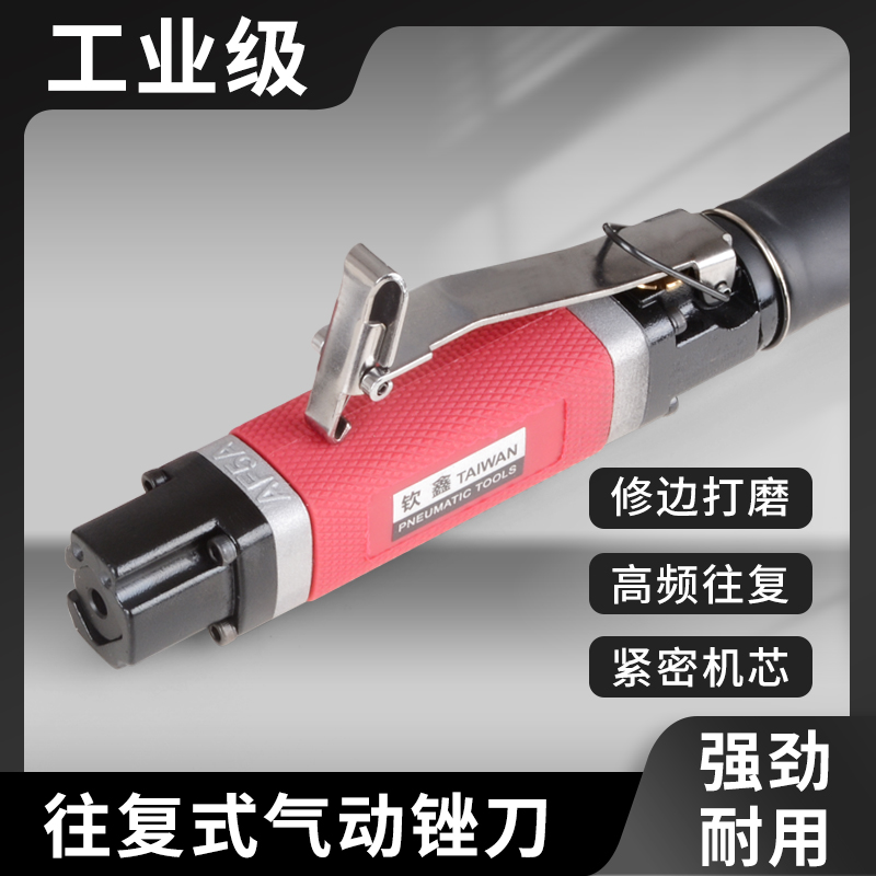 台湾AF-5气动锉刀气锉往复锉机两用气锯金属模具木工孔毛刺打磨机