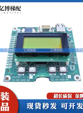 迅达5500电梯主板控制柜显示板560185 560190 议价CPU板594358现